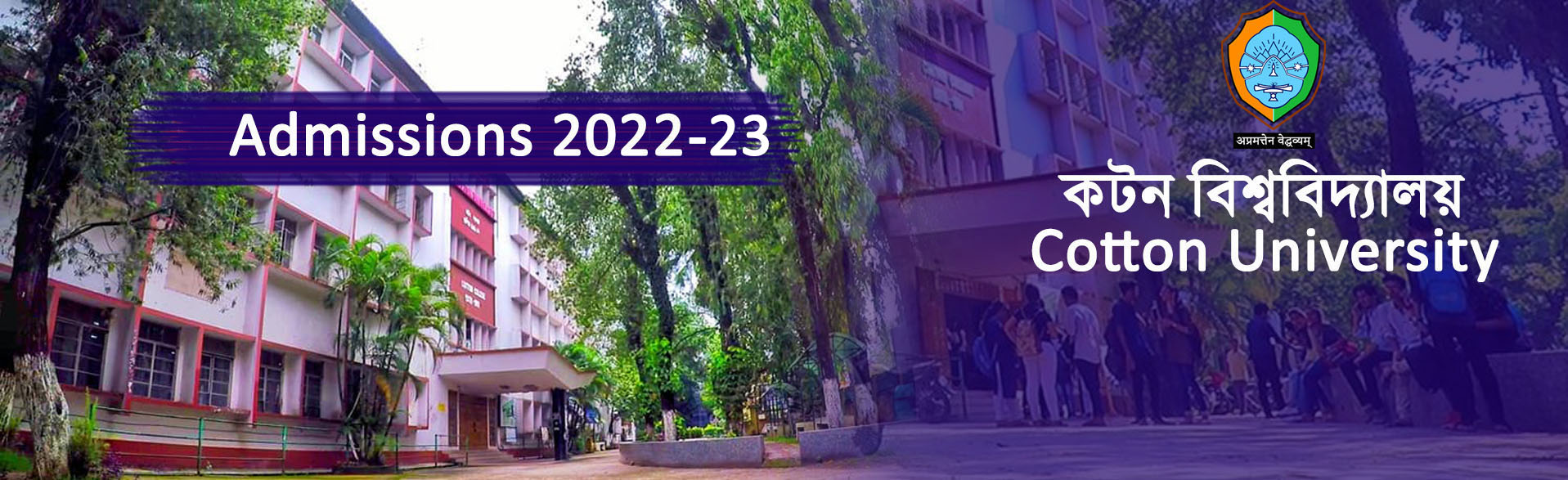 Admission 2022 Cotton University